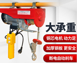 小型電動葫蘆雖小,卻結構齊全性能好